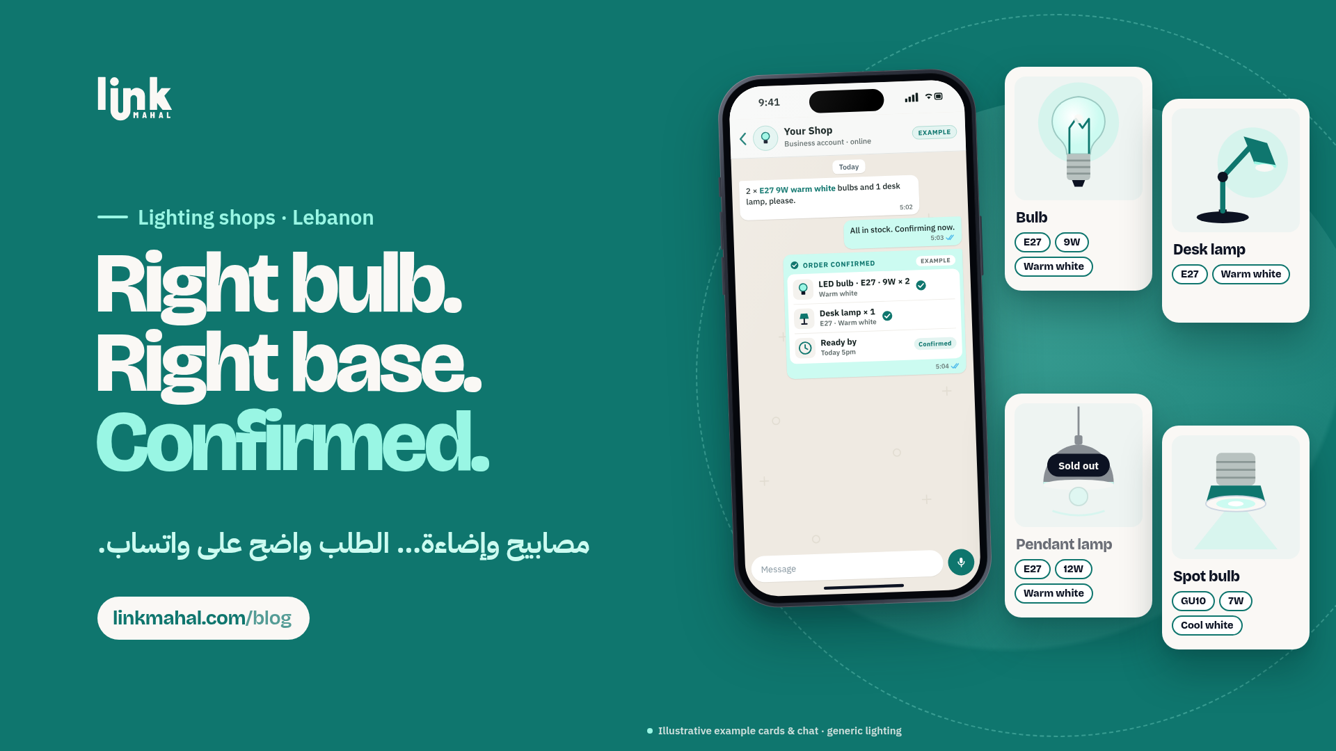 Hypothetical order at a WhatsApp lighting shop Lebanon customers use: item, E27 fitting, warm white light and quantity, confirmed back in one clear message